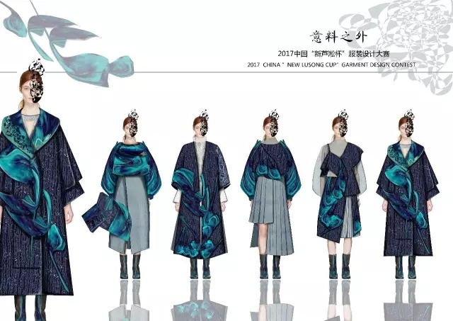 2017中國“新蘆淞杯”服裝設計大賽入圍名單揭曉 創意與匠心齊飛