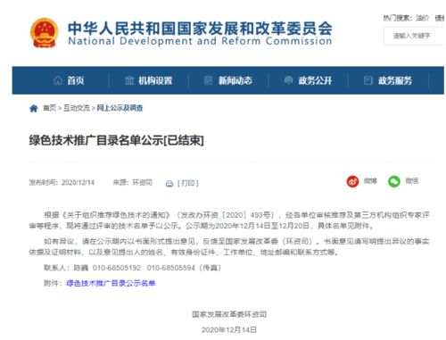 正泰PERC太陽(yáng)能電池技術(shù)入選國(guó)家發(fā)改委推廣目錄，以高效光伏驅(qū)動(dòng)綠色未來(lái)