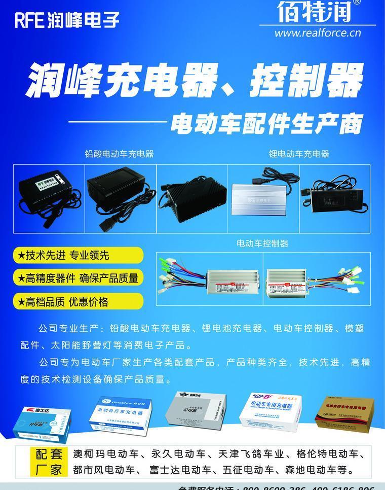 技術(shù)推廣與設(shè)計(jì)美學(xué) 探索《充電器》雜志內(nèi)頁(yè)圖片的藝術(shù)與功能