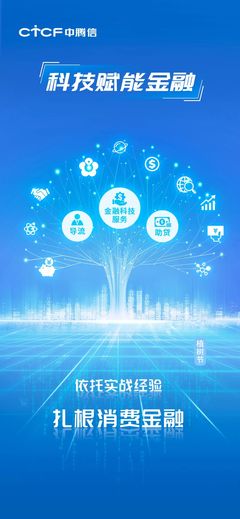 中騰信與小花科技 深耕消費(fèi)金融，做科技賦能的“實(shí)戰(zhàn)派”